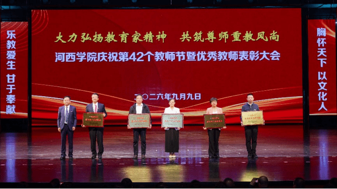 躬耕教坛育英才 匠心笃行绽芳华｜伟德教...